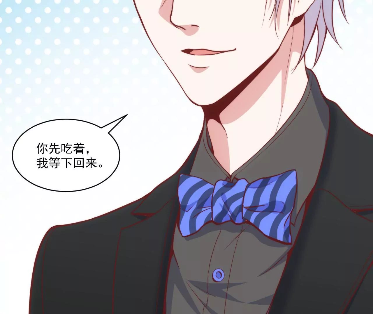 第38话 惊险的约会