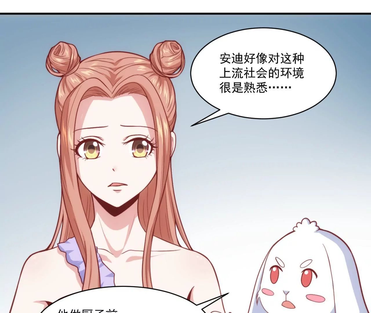 第38话 惊险的约会