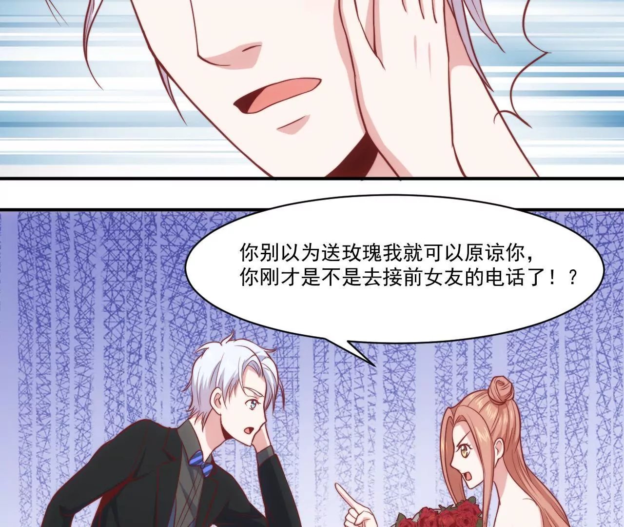 第38话 惊险的约会