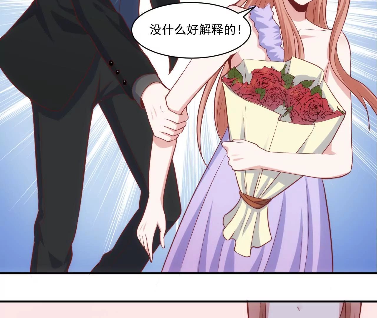 第38话 惊险的约会