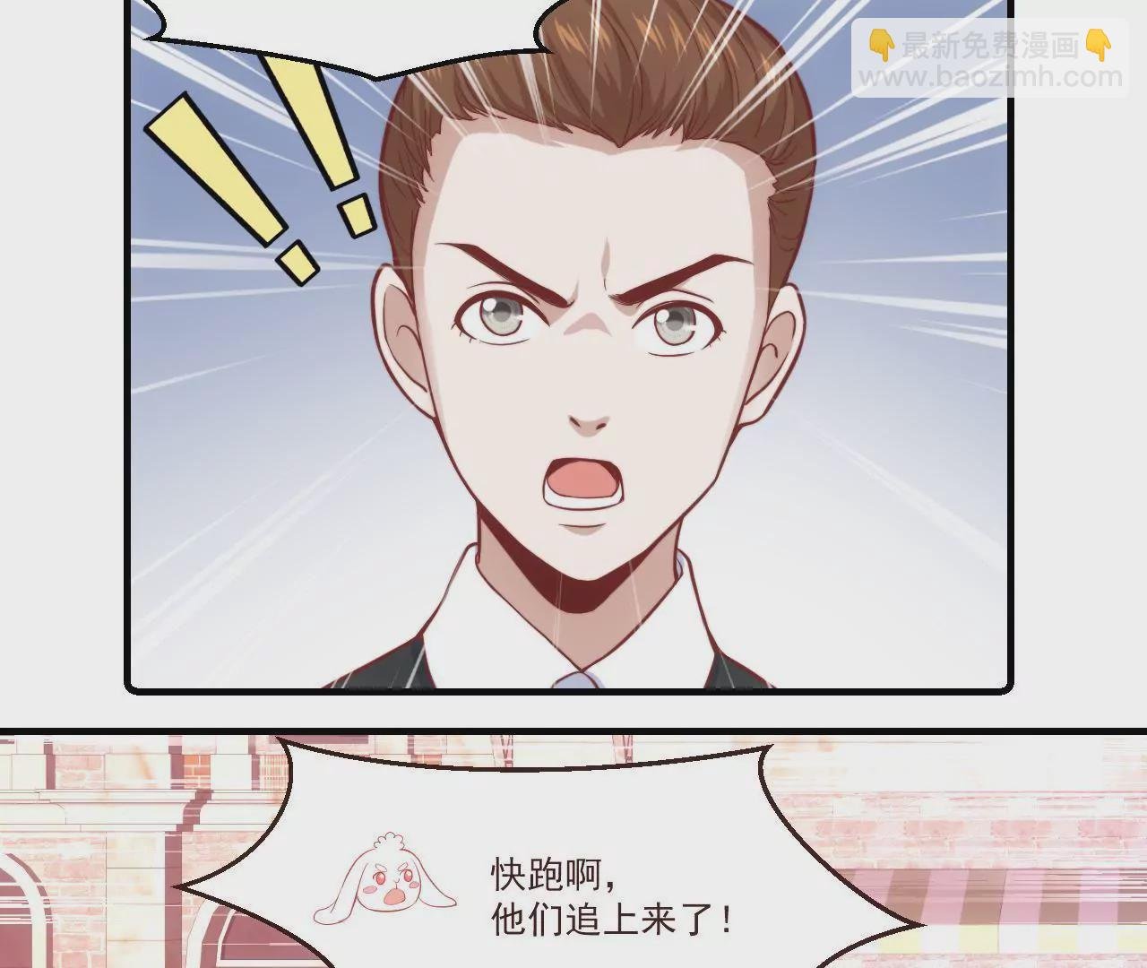 第38话 惊险的约会