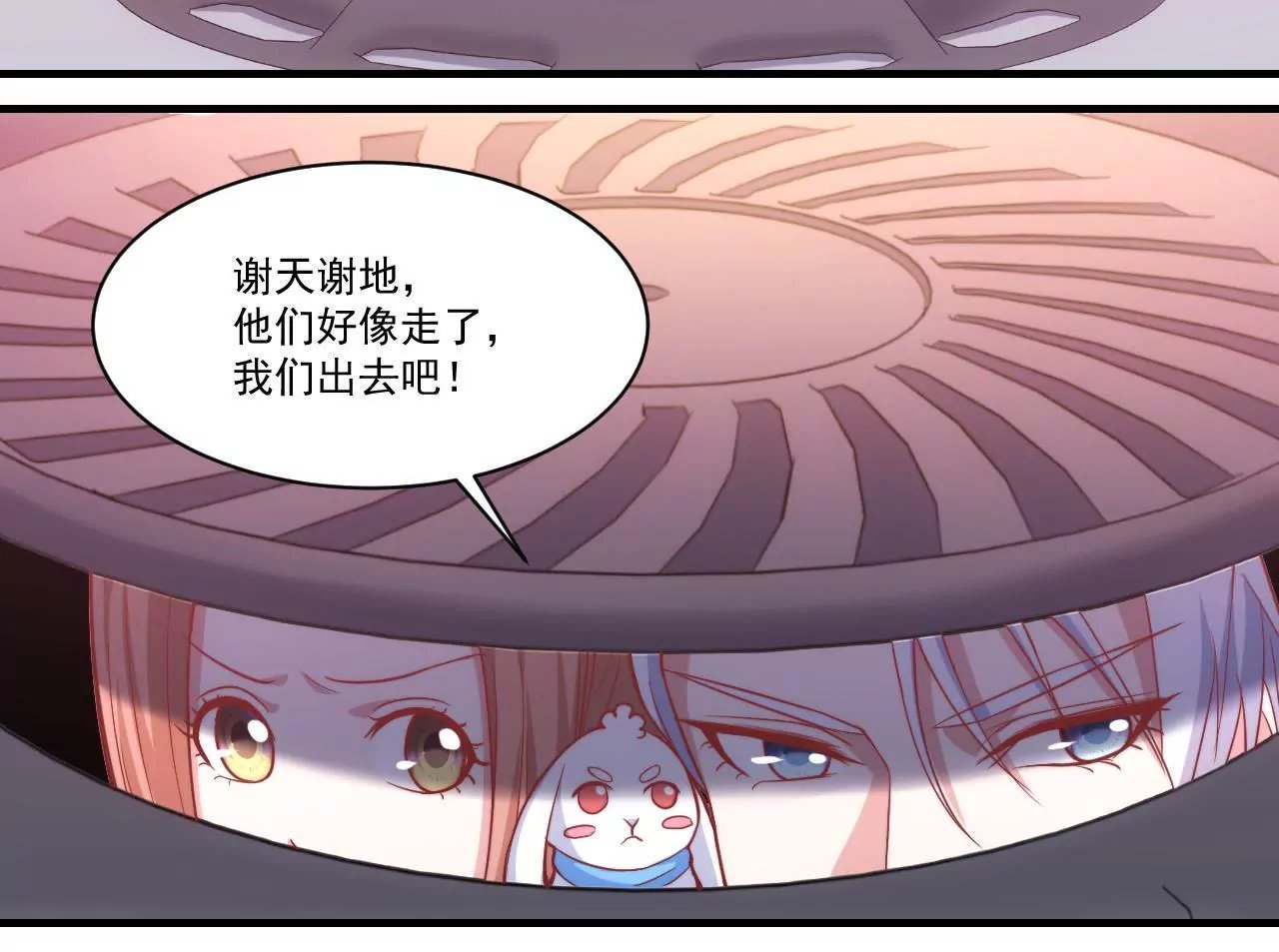 第38话 惊险的约会