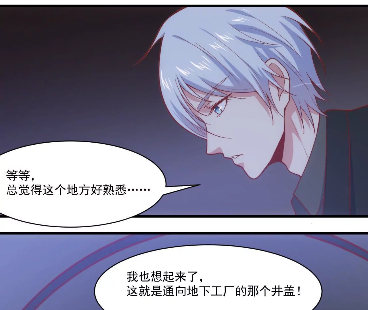 第38话 惊险的约会