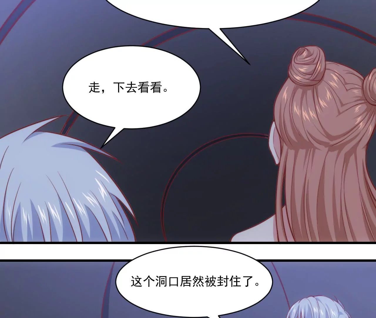 第38话 惊险的约会