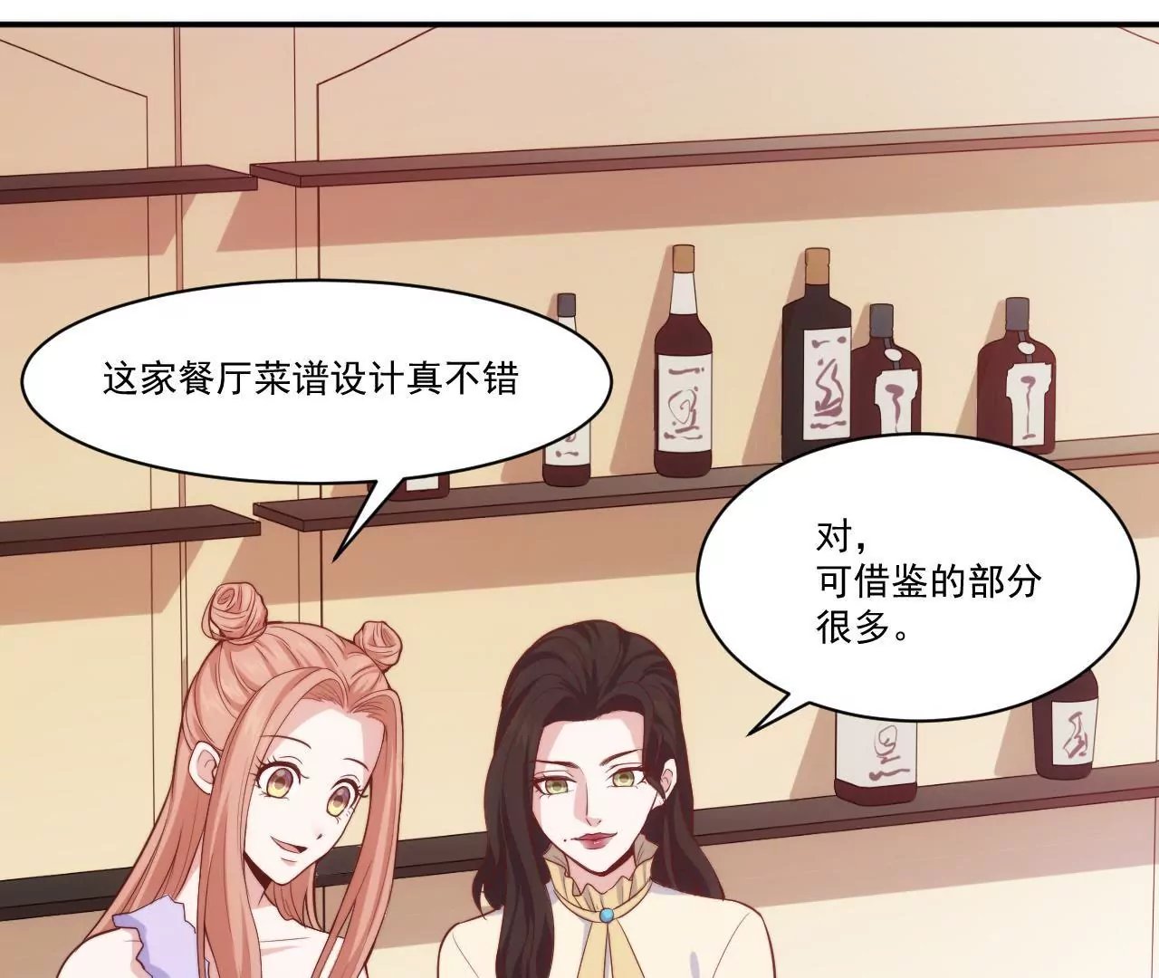 第39话 招牌菜诞生！