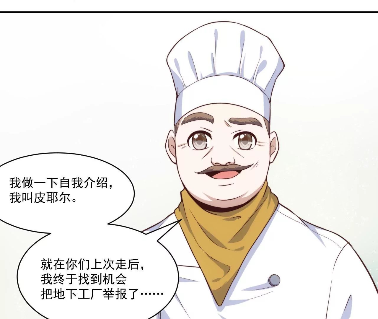 第39话 招牌菜诞生！