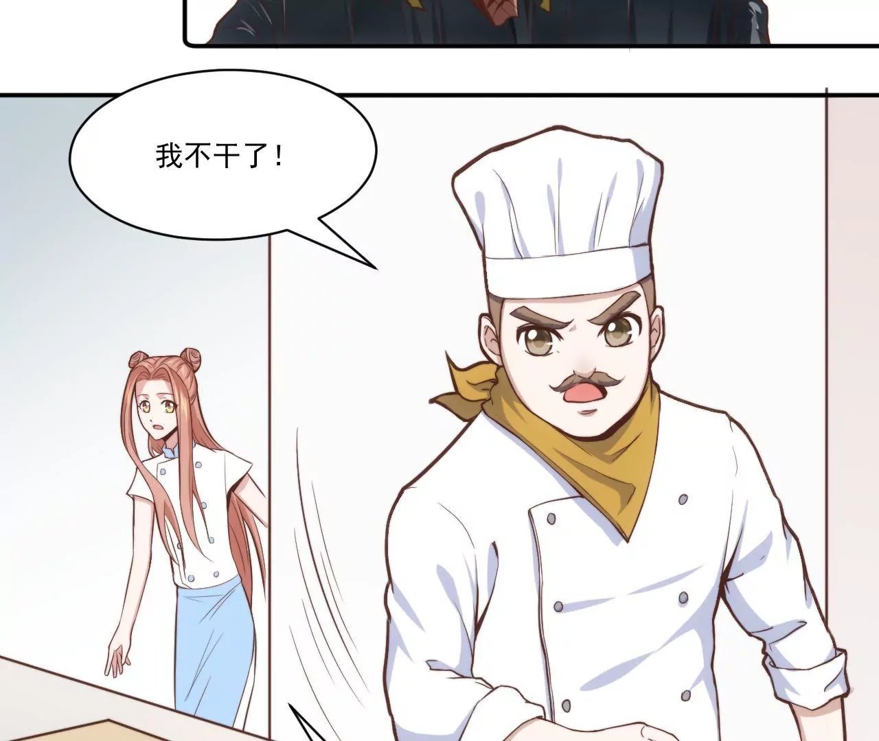 第39话 招牌菜诞生！