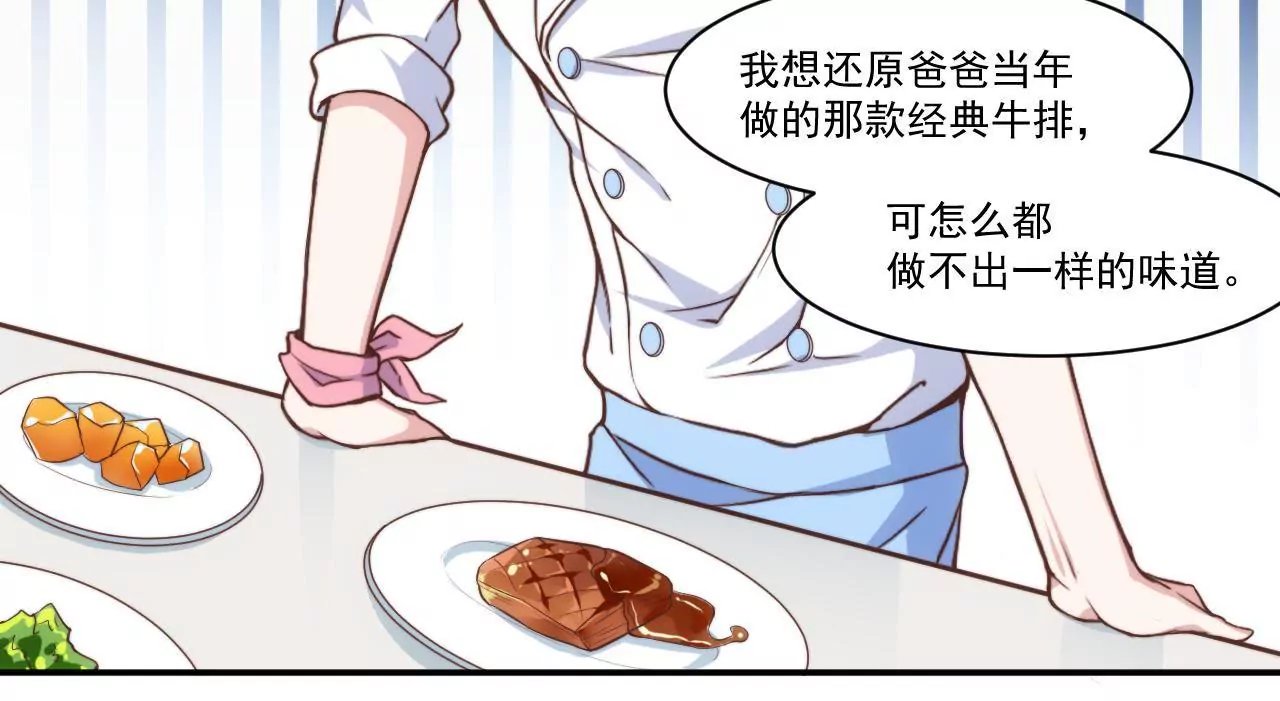 第39话 招牌菜诞生！