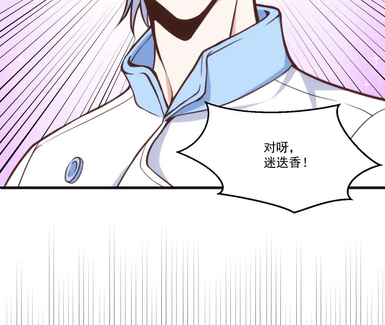 第39话 招牌菜诞生！