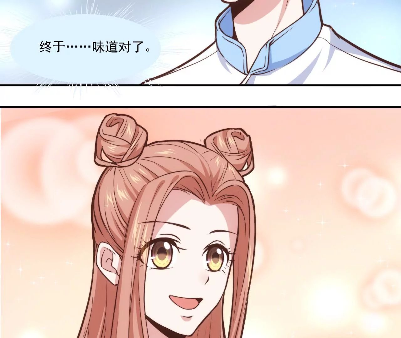 第39话 招牌菜诞生！