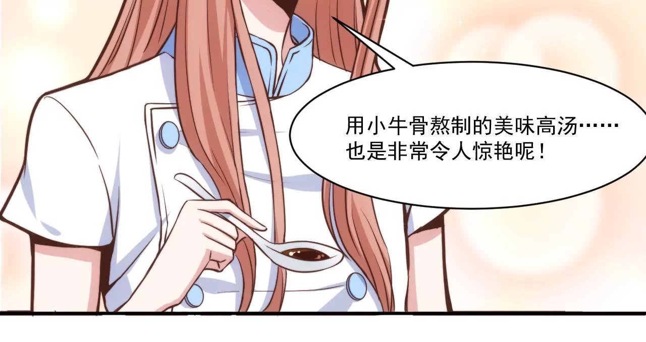 第39话 招牌菜诞生！