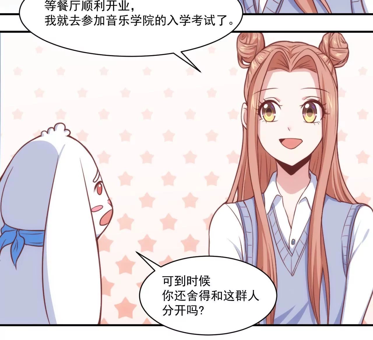 第40话 初恋食堂正式开业！