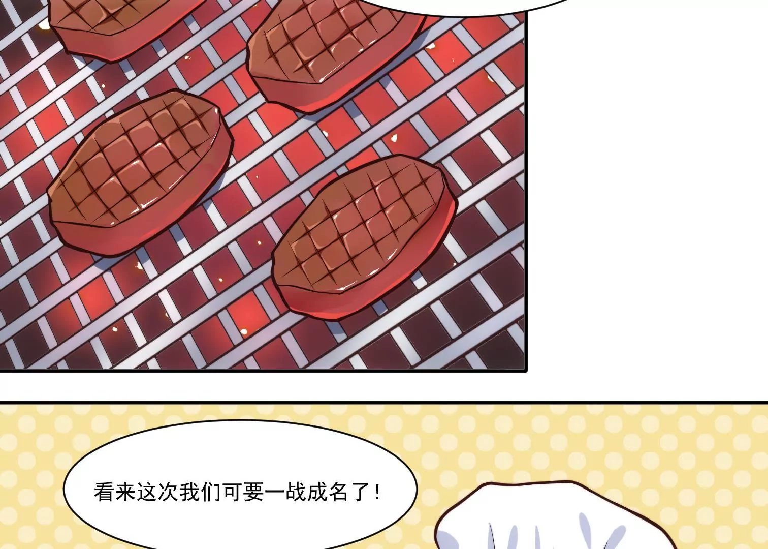 第42话 大获成功