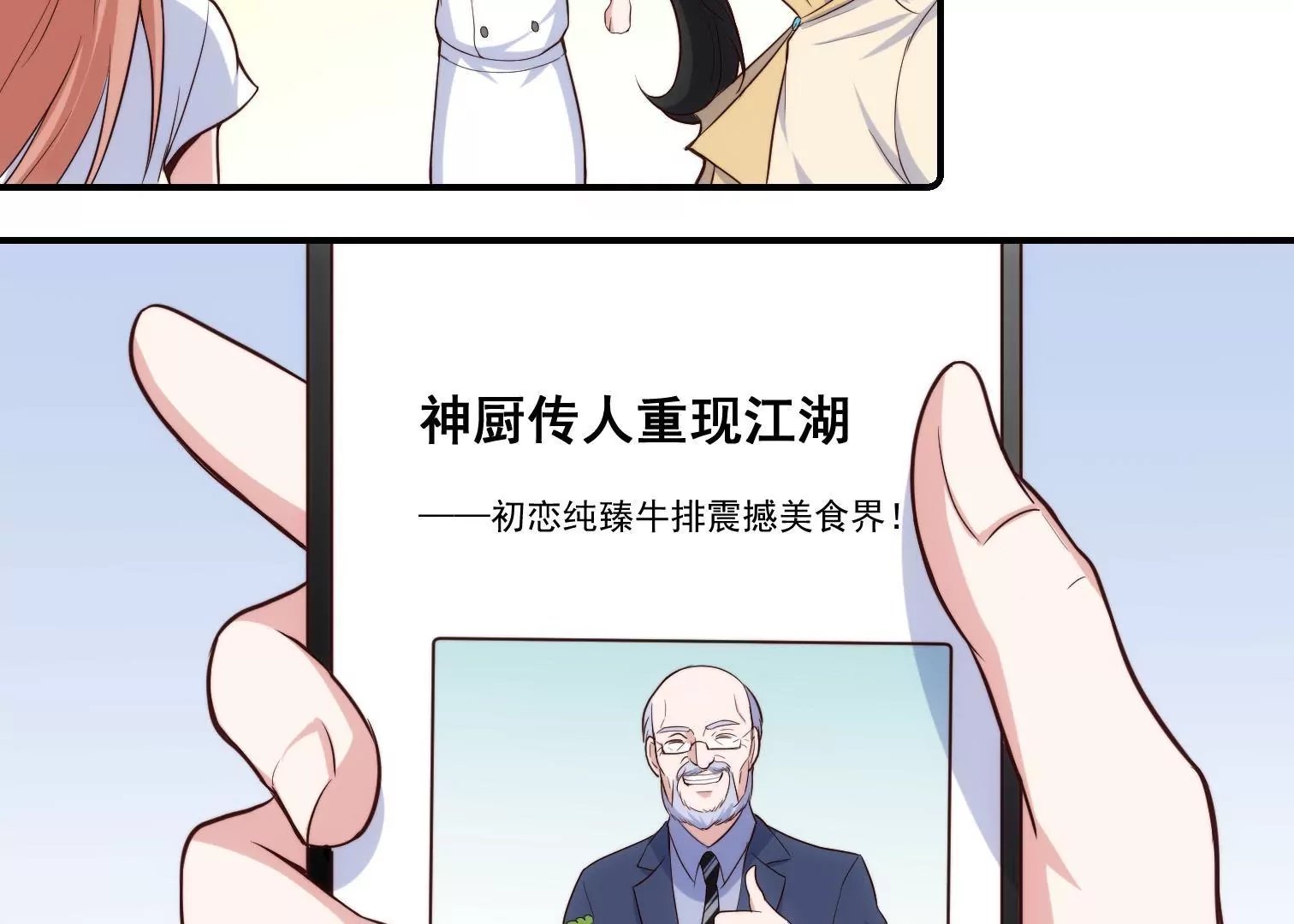 第42话 大获成功