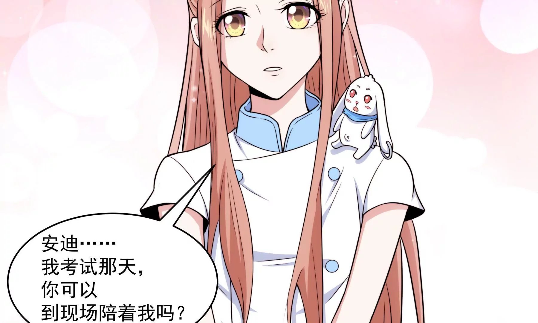 第43话 新生考核
