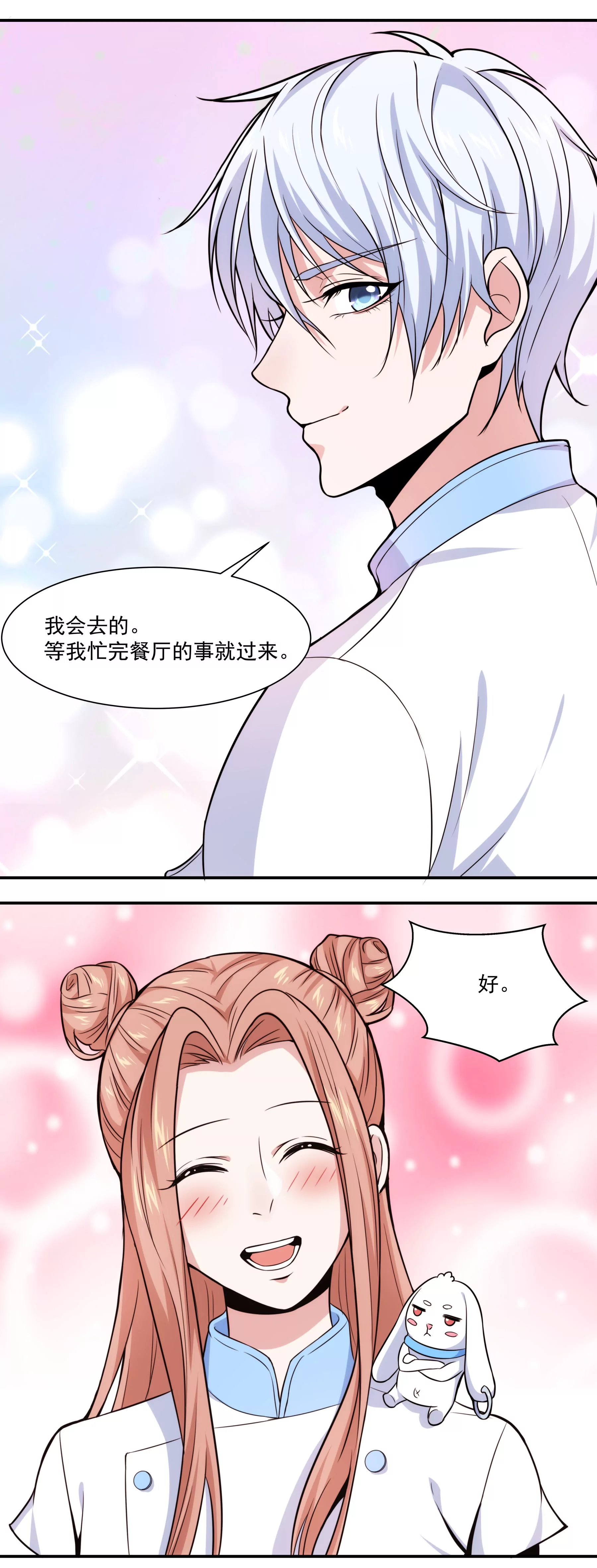 第43话 新生考核