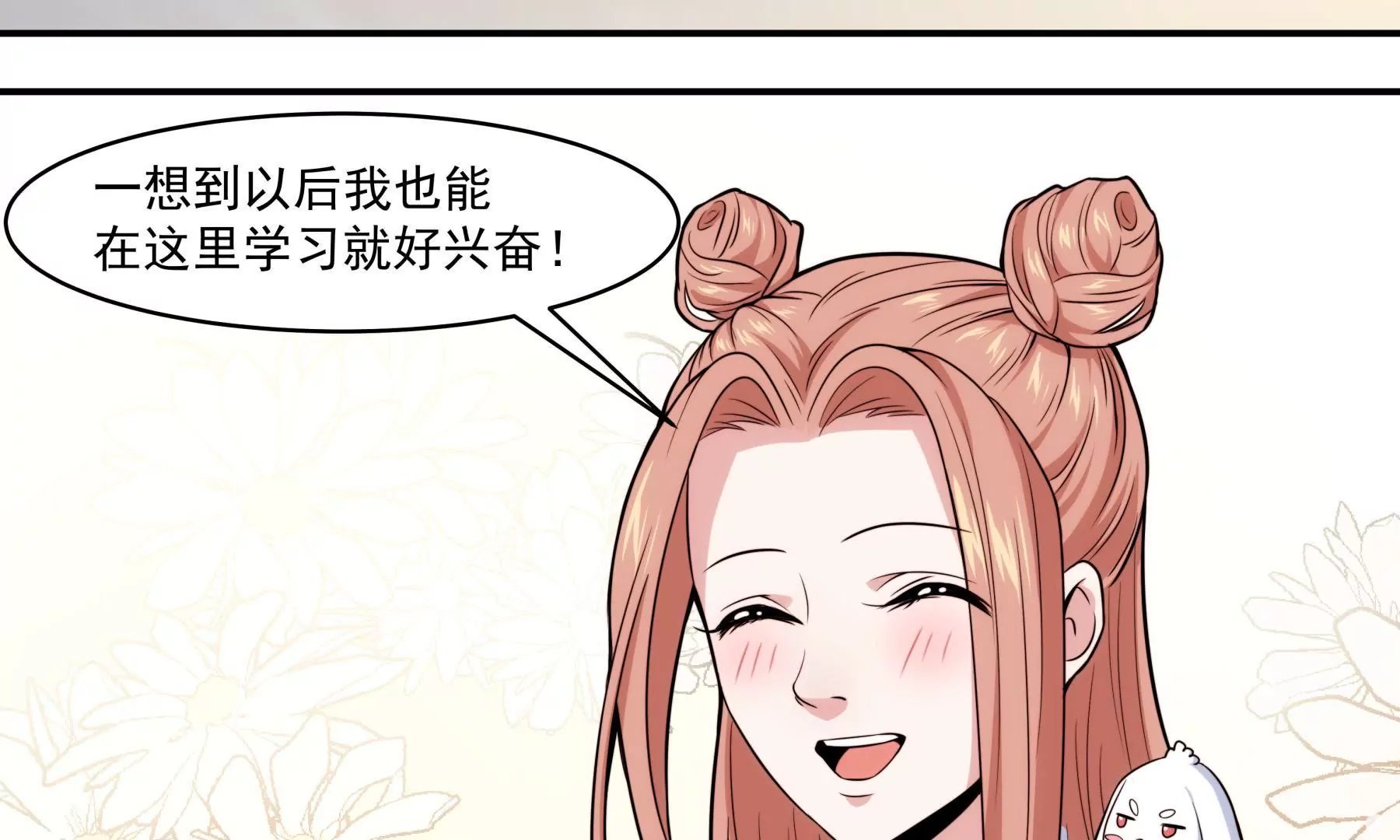 第43话 新生考核