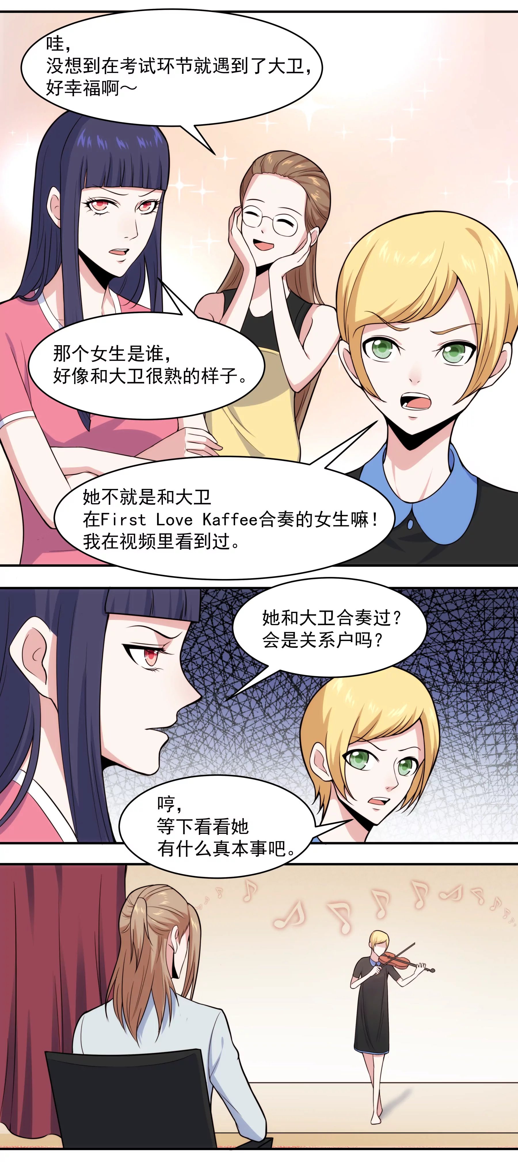 第43话 新生考核
