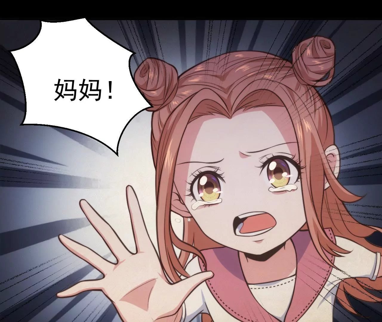 第45话 我不能放弃！