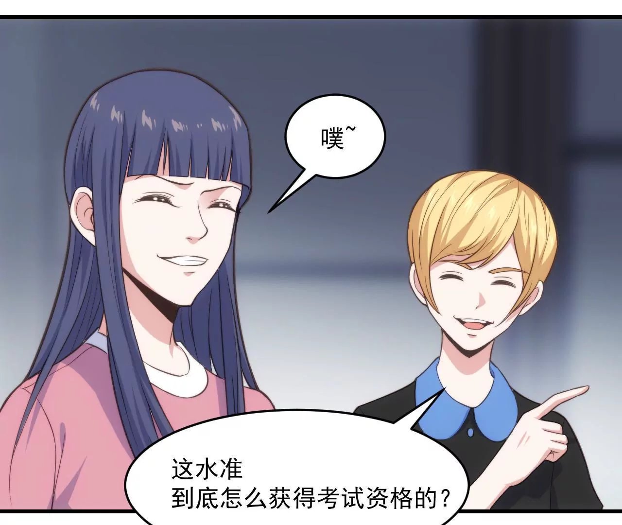 第45话 我不能放弃！