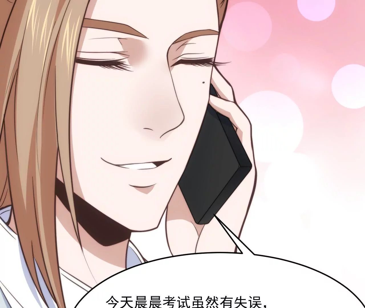 第46话 意外好消息！