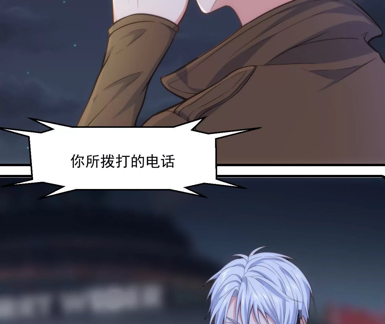 第47话 天大的好消息
