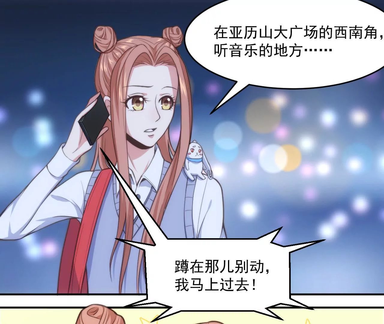 第47话 天大的好消息