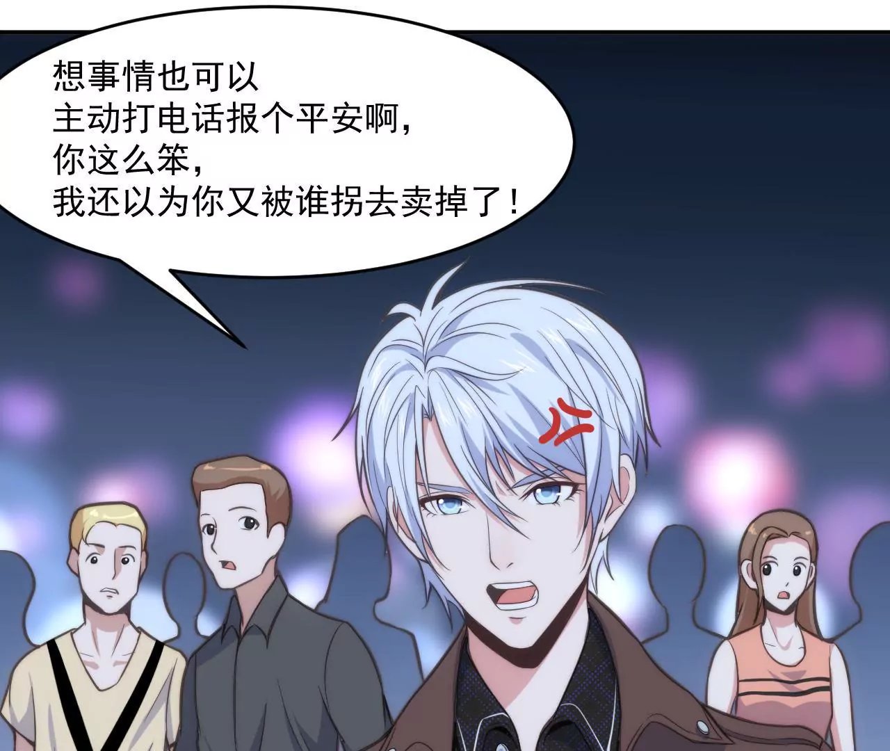 第47话 天大的好消息
