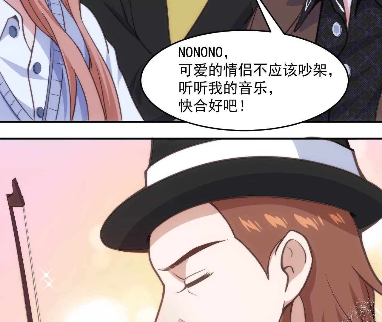 第47话 天大的好消息
