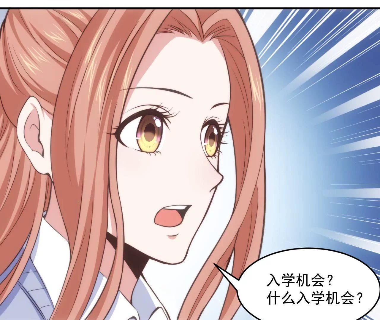 第47话 天大的好消息