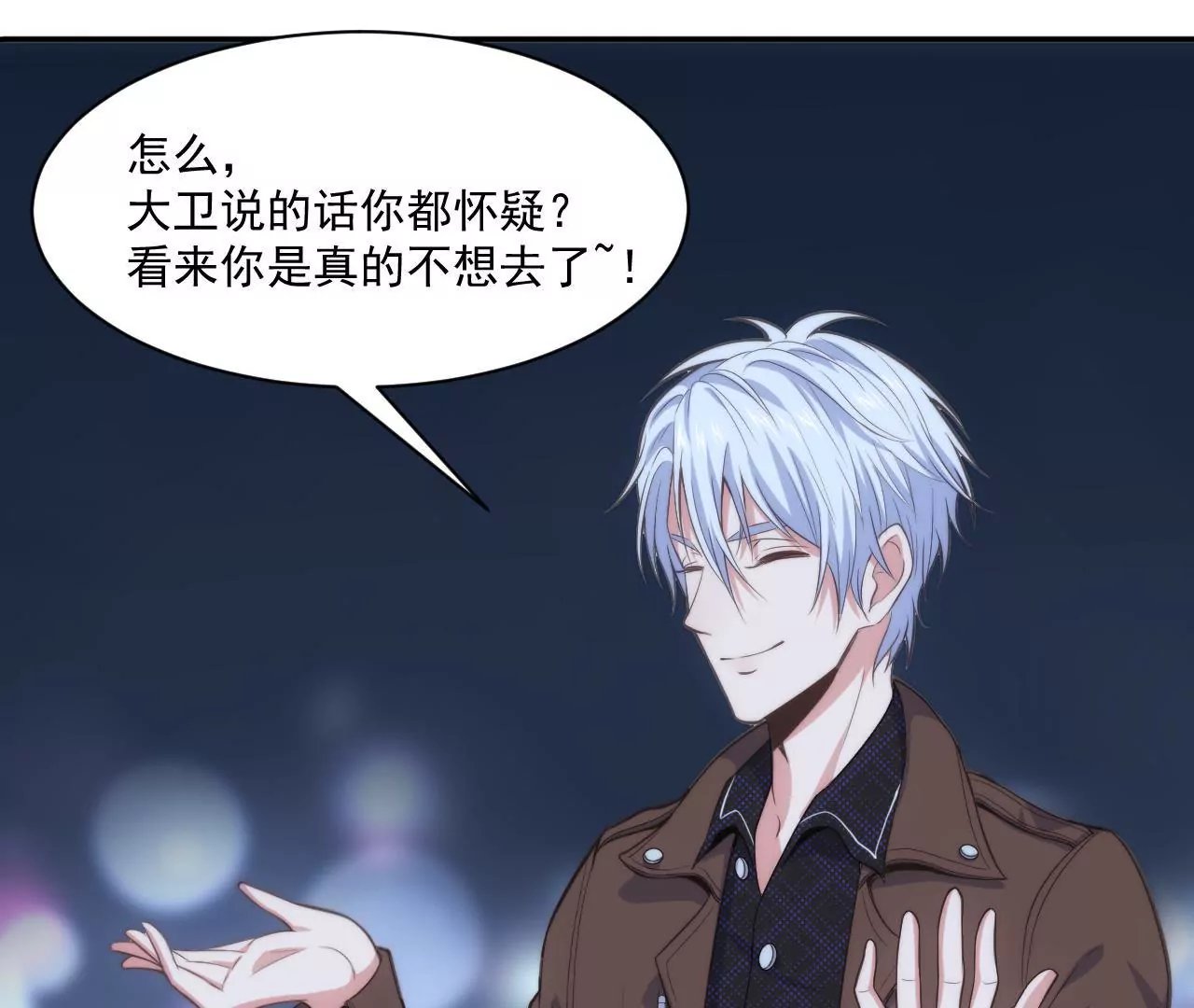 第47话 天大的好消息