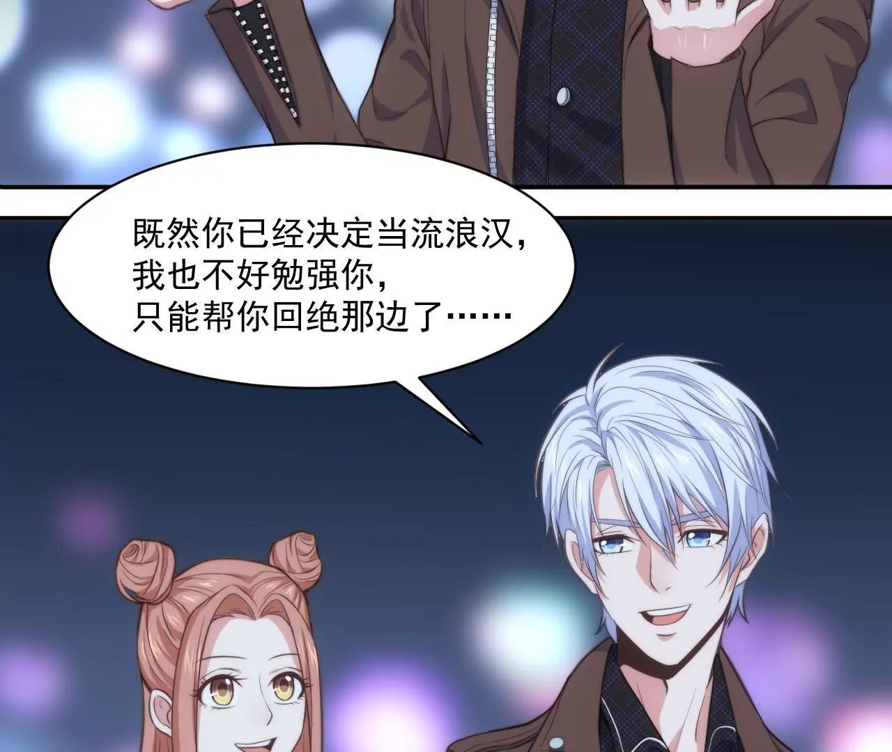 第47话 天大的好消息