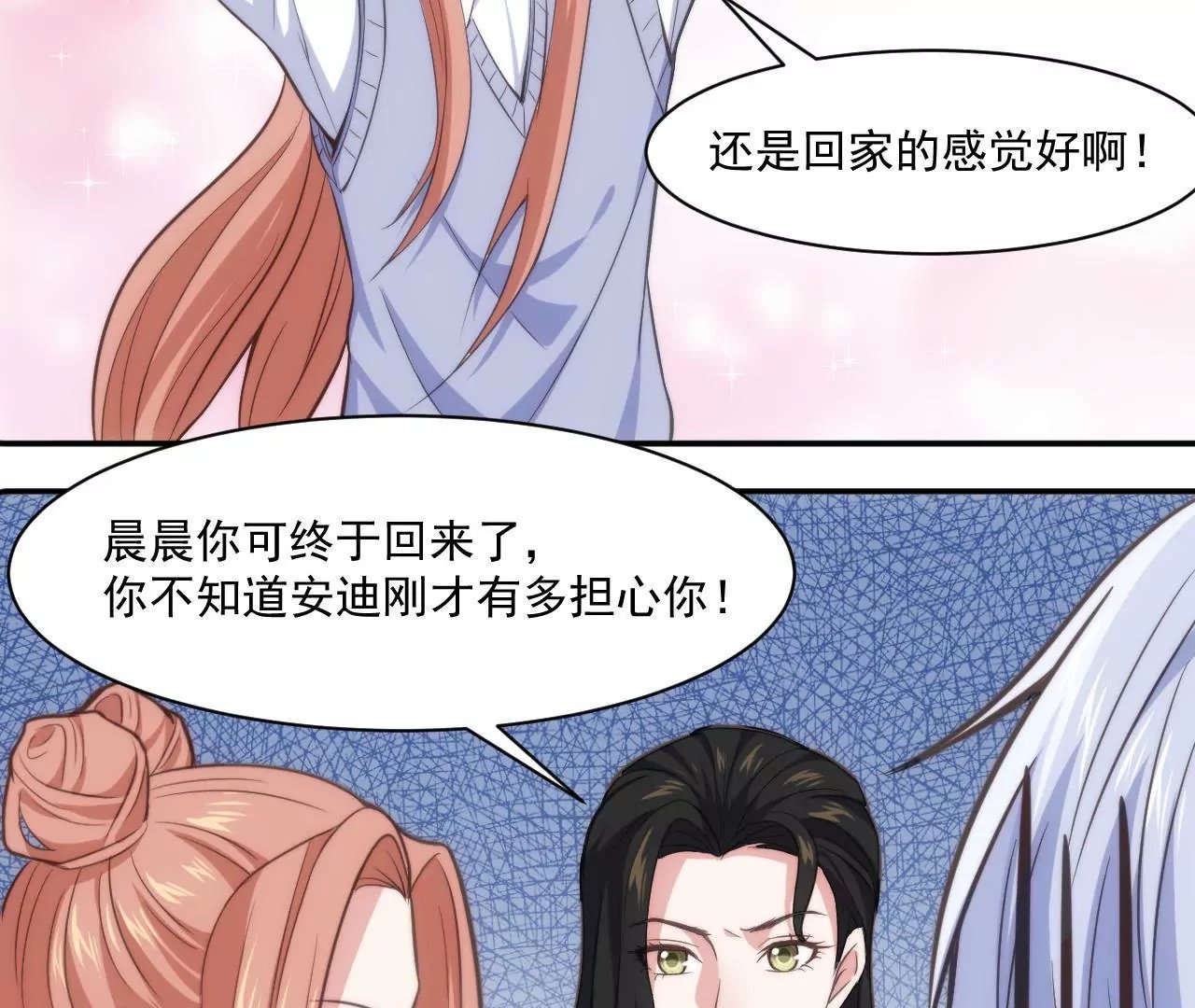 第47话 天大的好消息
