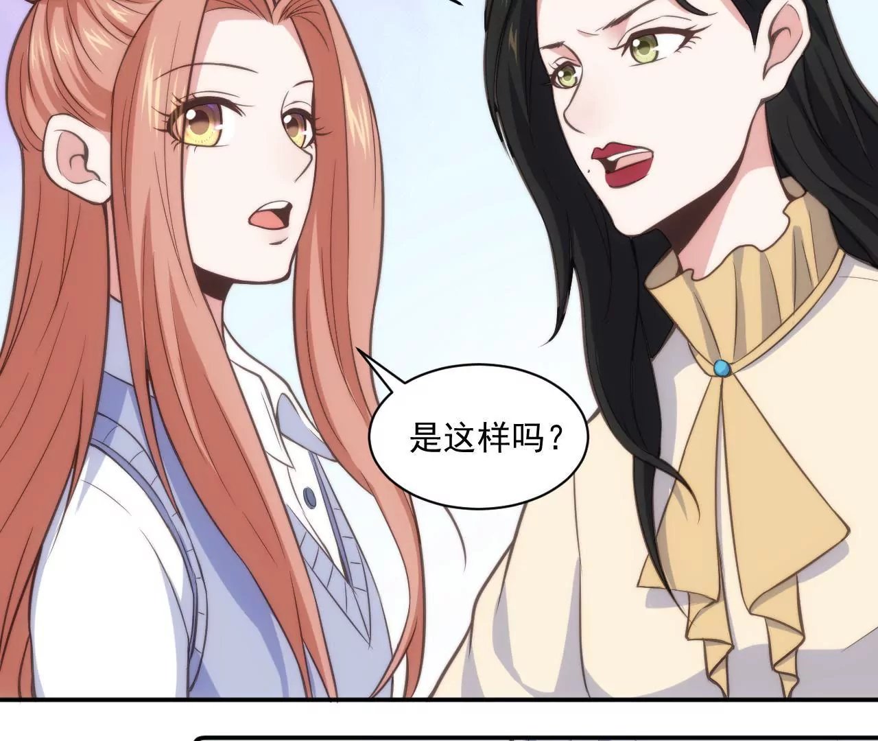 第47话 天大的好消息