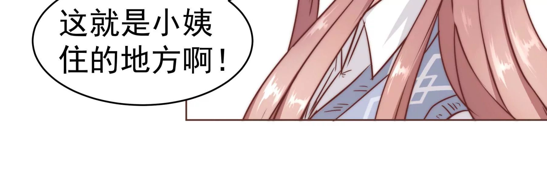 第3话 住在阁楼上的辛德瑞拉