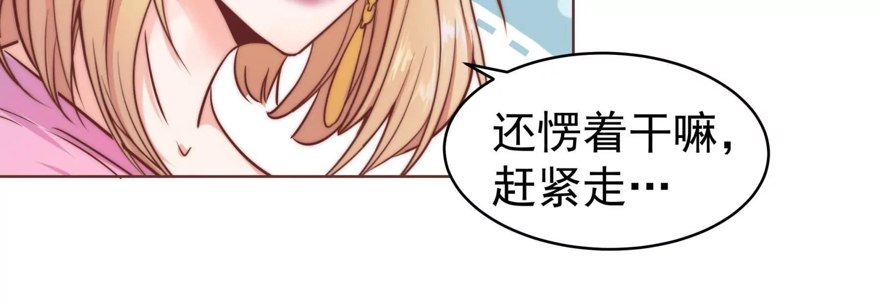 第3话 住在阁楼上的辛德瑞拉