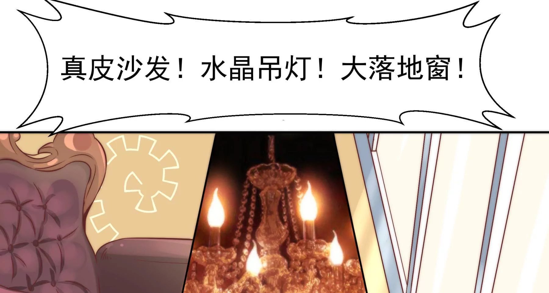 第3话 住在阁楼上的辛德瑞拉