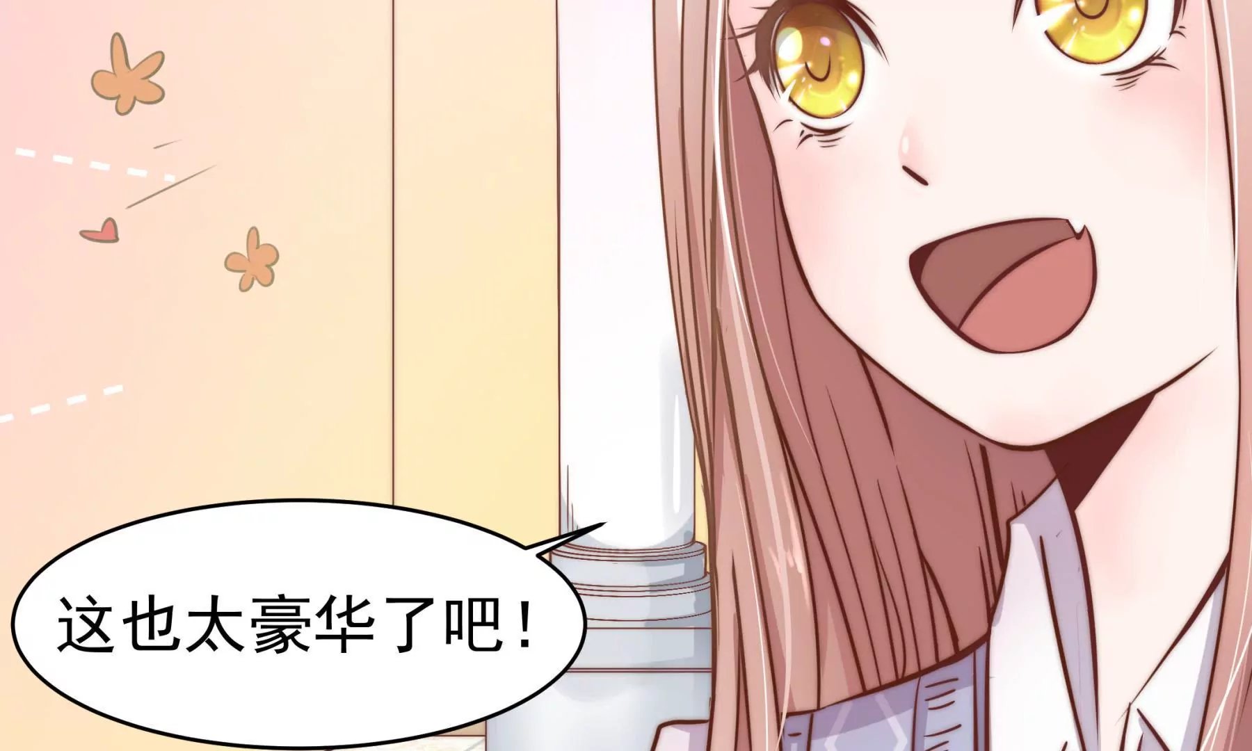 第3话 住在阁楼上的辛德瑞拉