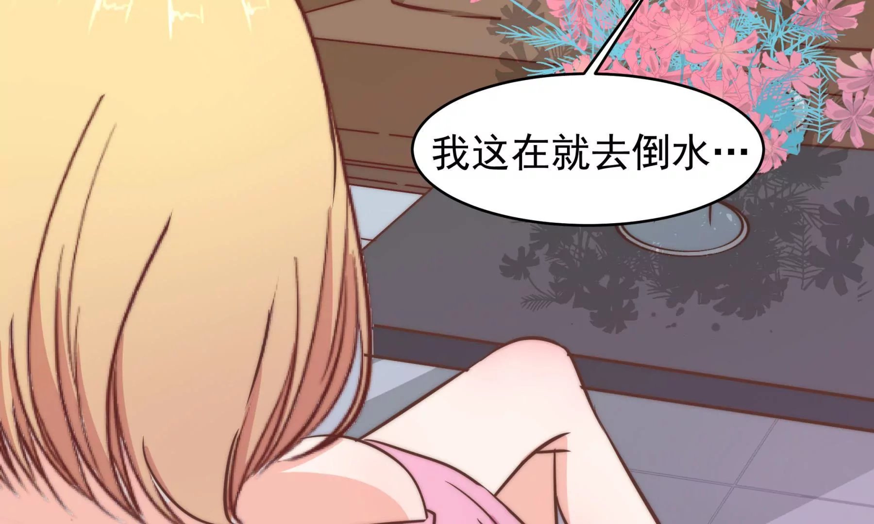 第3话 住在阁楼上的辛德瑞拉