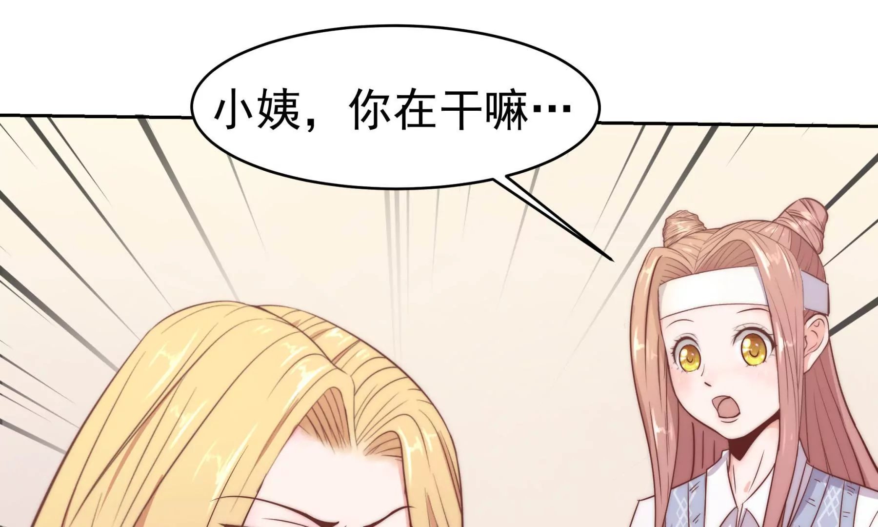 第3话 住在阁楼上的辛德瑞拉