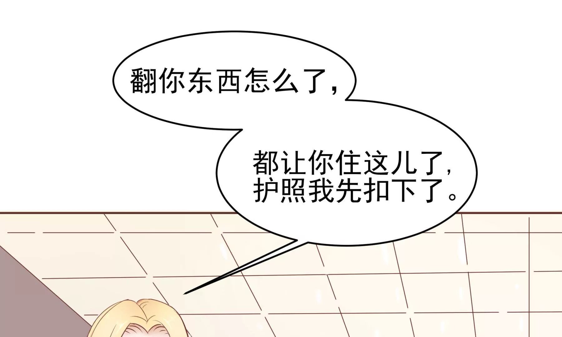 第3话 住在阁楼上的辛德瑞拉