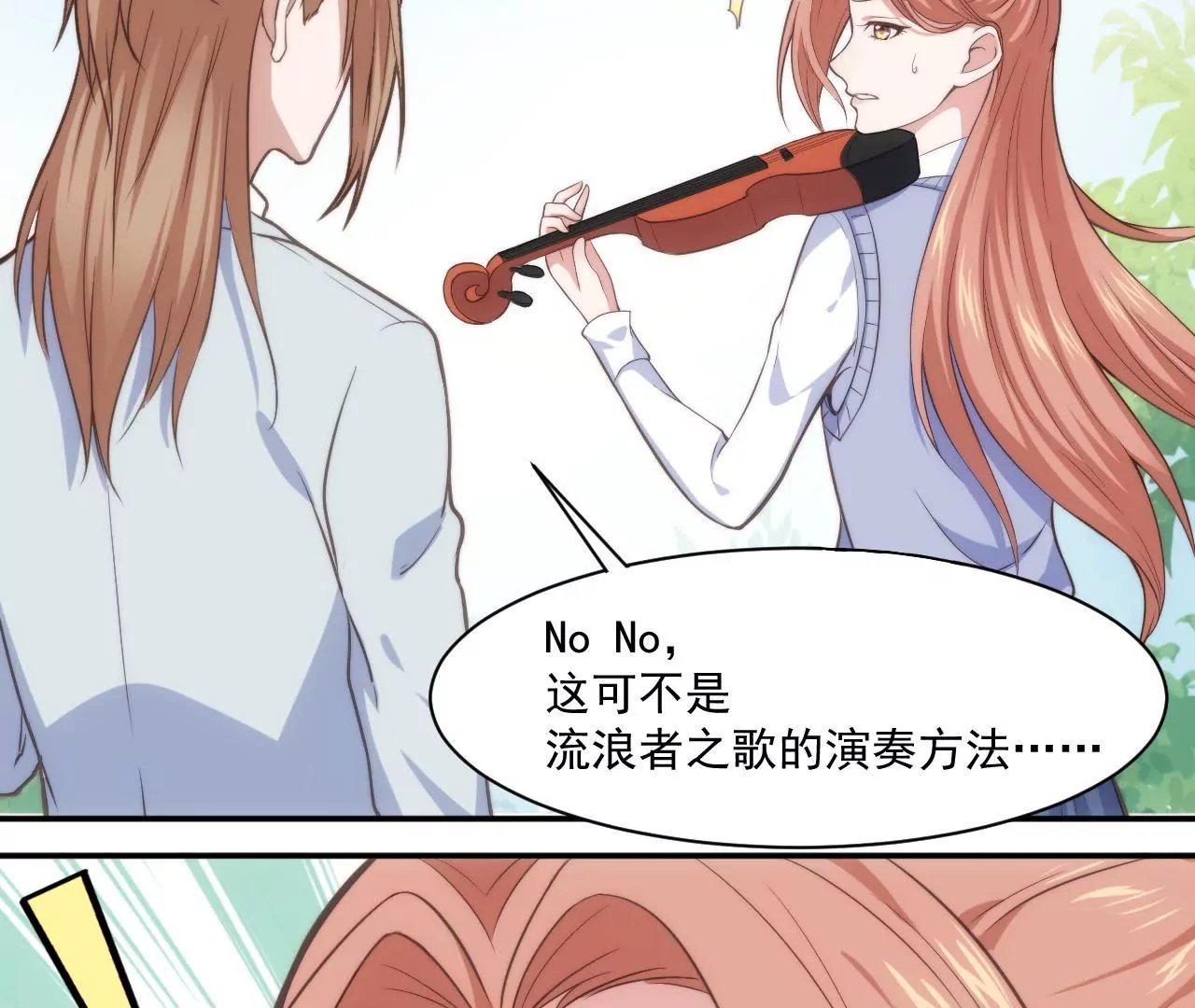 第49话 流浪者之歌