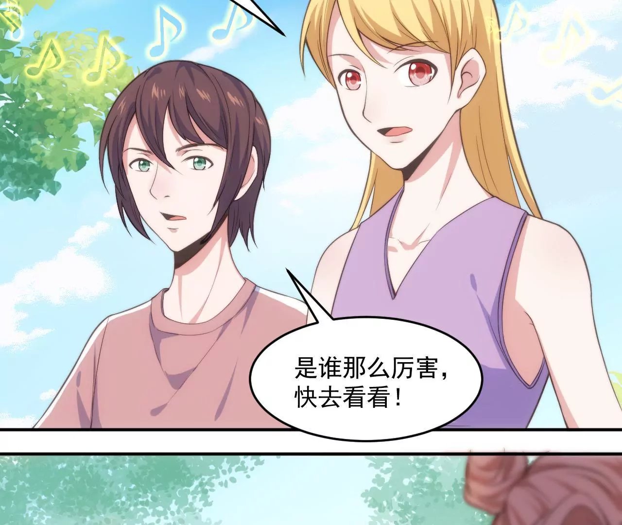 第49话 流浪者之歌