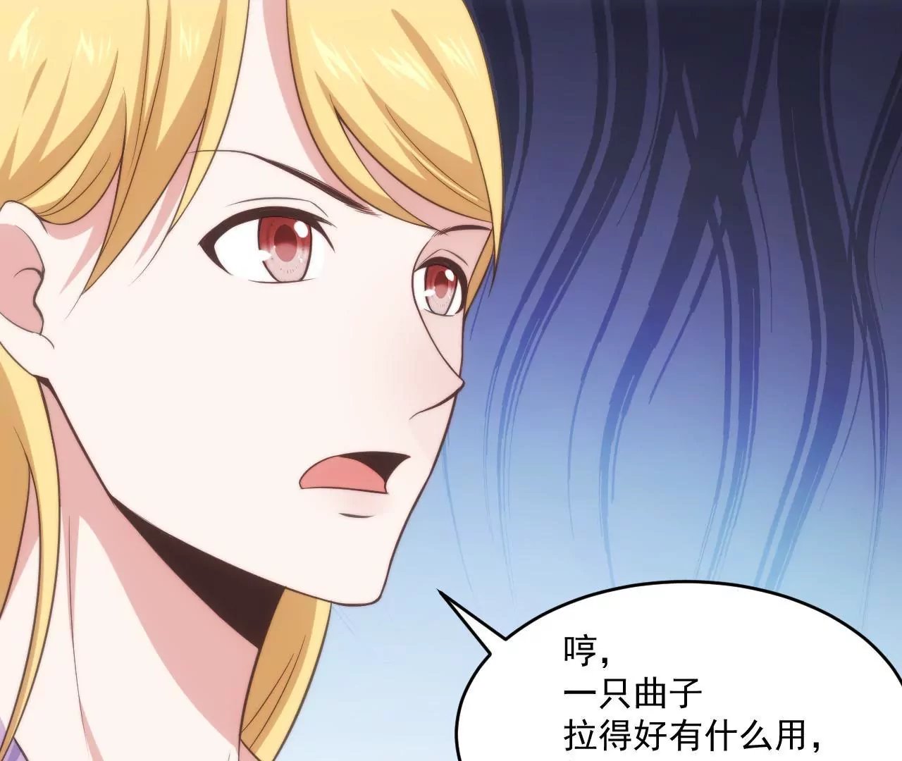 第49话 流浪者之歌