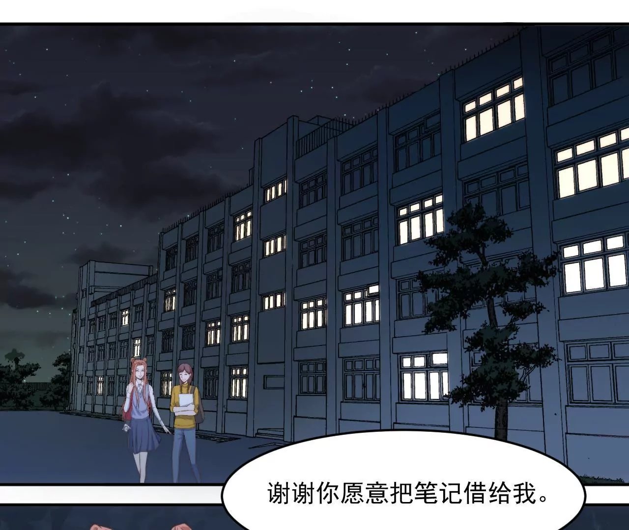 第50话 八卦的记者
