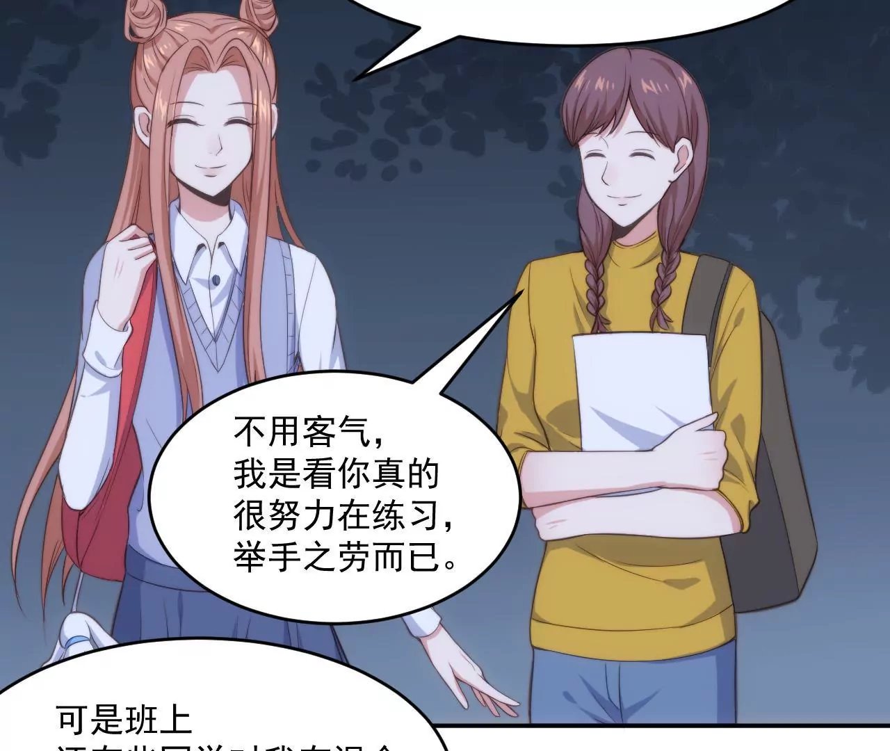 第50话 八卦的记者