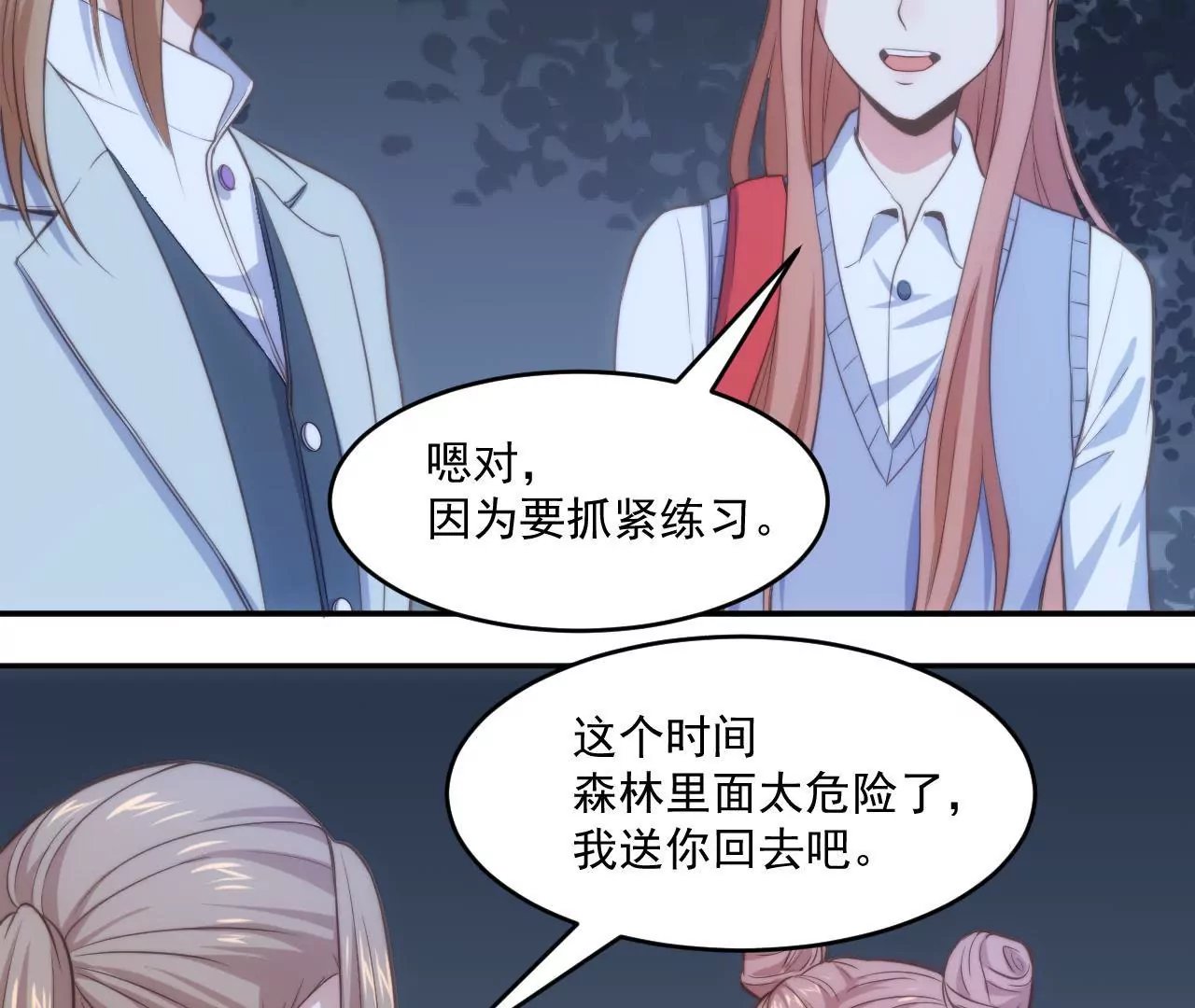 第50话 八卦的记者