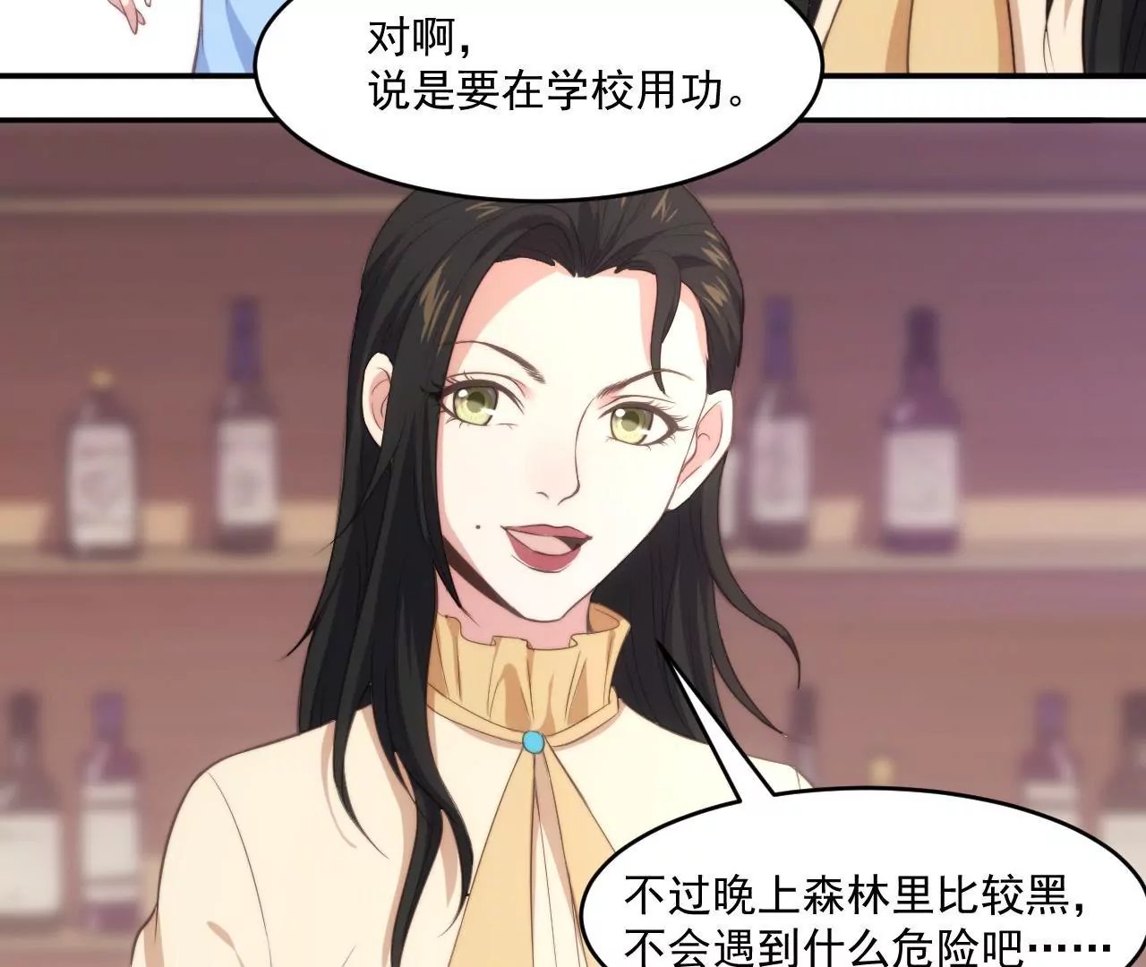 第50话 八卦的记者