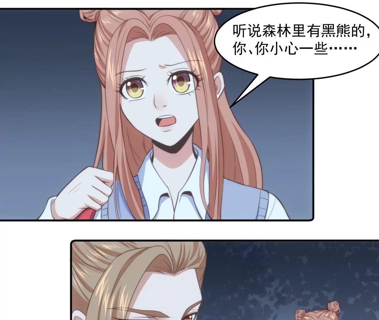 第50话 八卦的记者