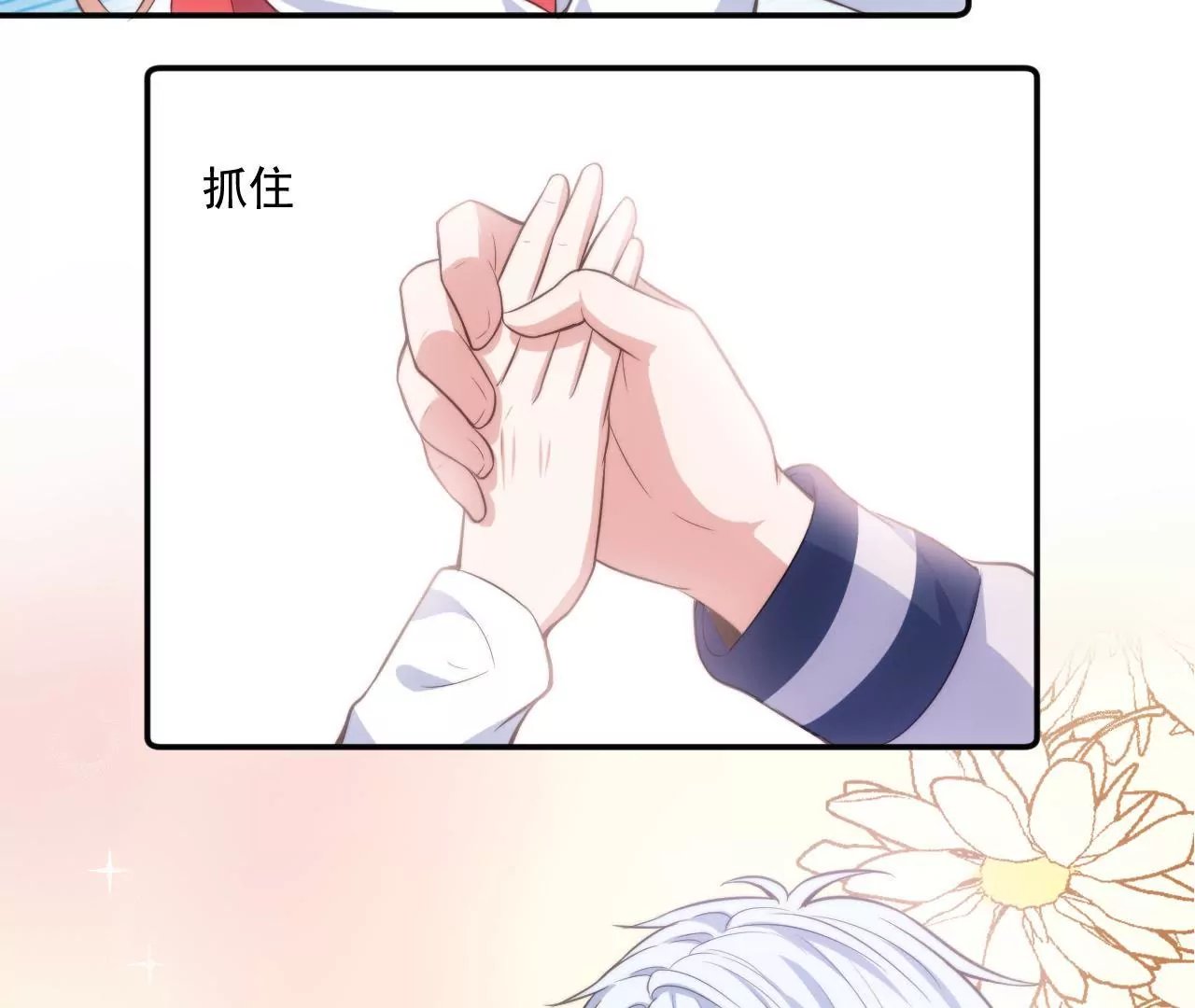 第50话 八卦的记者
